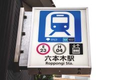 東京で「最も高い駅」「最も低い駅」は一体どこにあるのか？