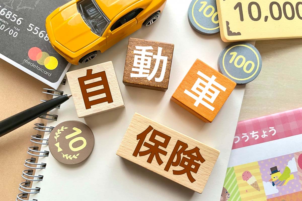 自動車保険のイメージ（画像：写真AC）