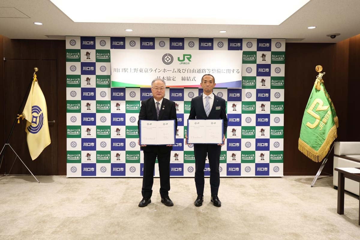 川口駅上野東京ラインホーム及び自由通路等整備に関する基本協定締結式の様子(画像:川口市)