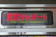 東京「テレポート」なのに“瞬間移動”できない！？ お台場の「まぎらわしい駅名問題」改称すべき？
