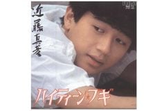 ハイティーンブギ ロビーカード 近藤真彦 超希少 61WhrL4R94L._UF350,350_QL80_.jpg