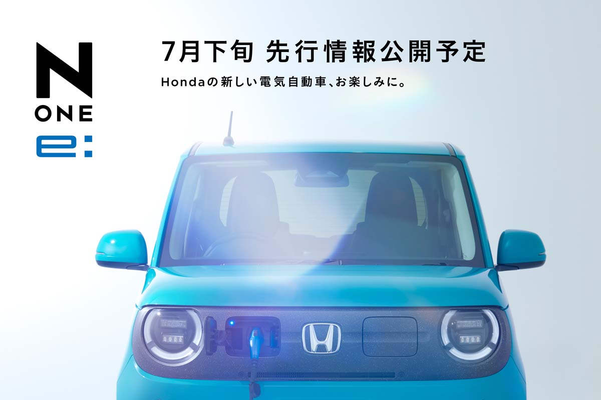 ホンダ・N-ONEe:(画像:本田技研工業)