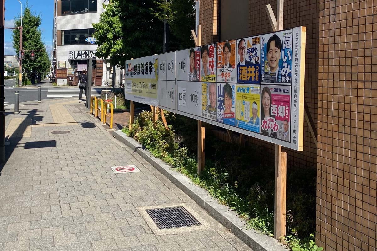下京区役所前の選挙ポスター掲示板（画像：高田泰）