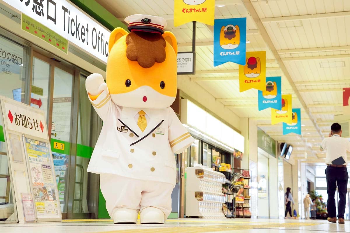 2024年の「ぐんまちゃん駅」（画像：群馬県）