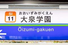 大泉学園駅なのに「大泉学園」という学校が存在しない理由──西武鉄道創業者が仕掛けた、壮大すぎる構想の顛末とは