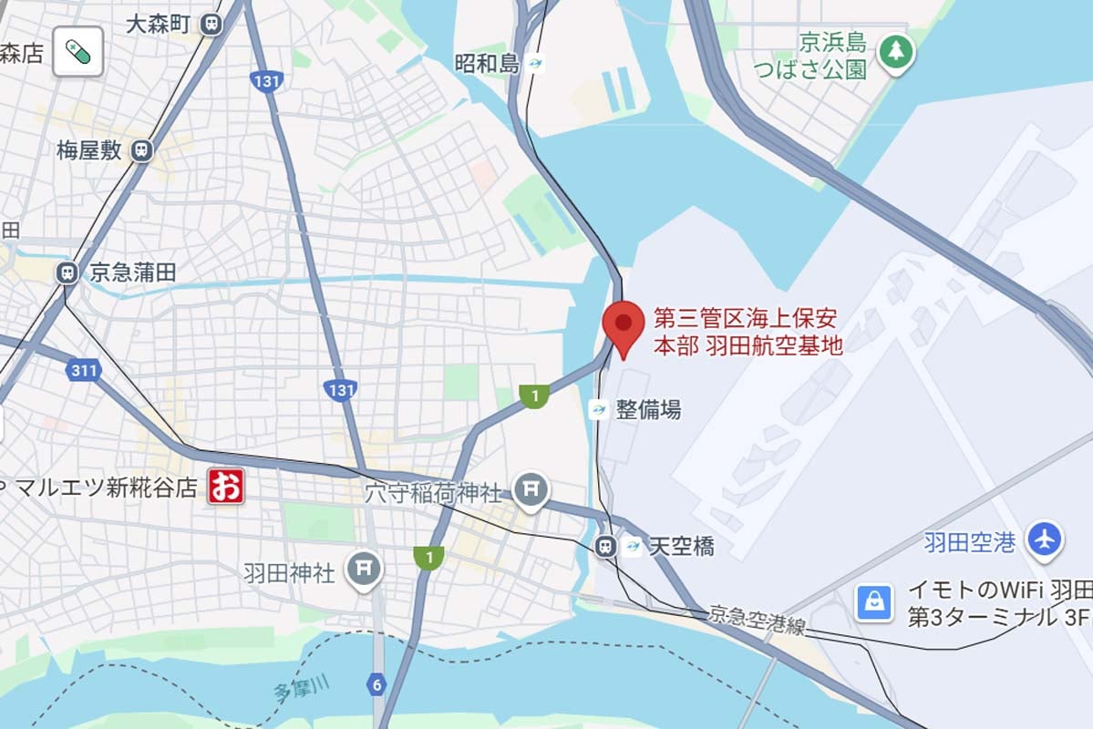 第三管区海上保安本部 羽田航空基地(画像:(C)Google)