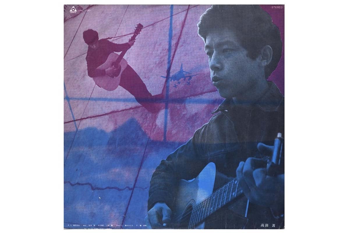 高田渡『高田渡／五つの赤い風船』（画像：ソニーミュージックエンタテインメント）