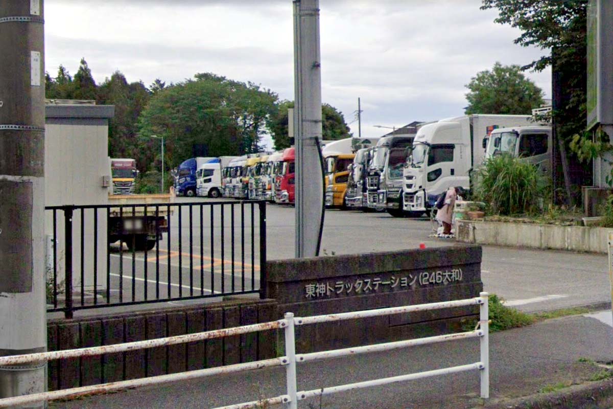 神奈川県大和市にある「東神トラックステーション」（画像：(C)Google）