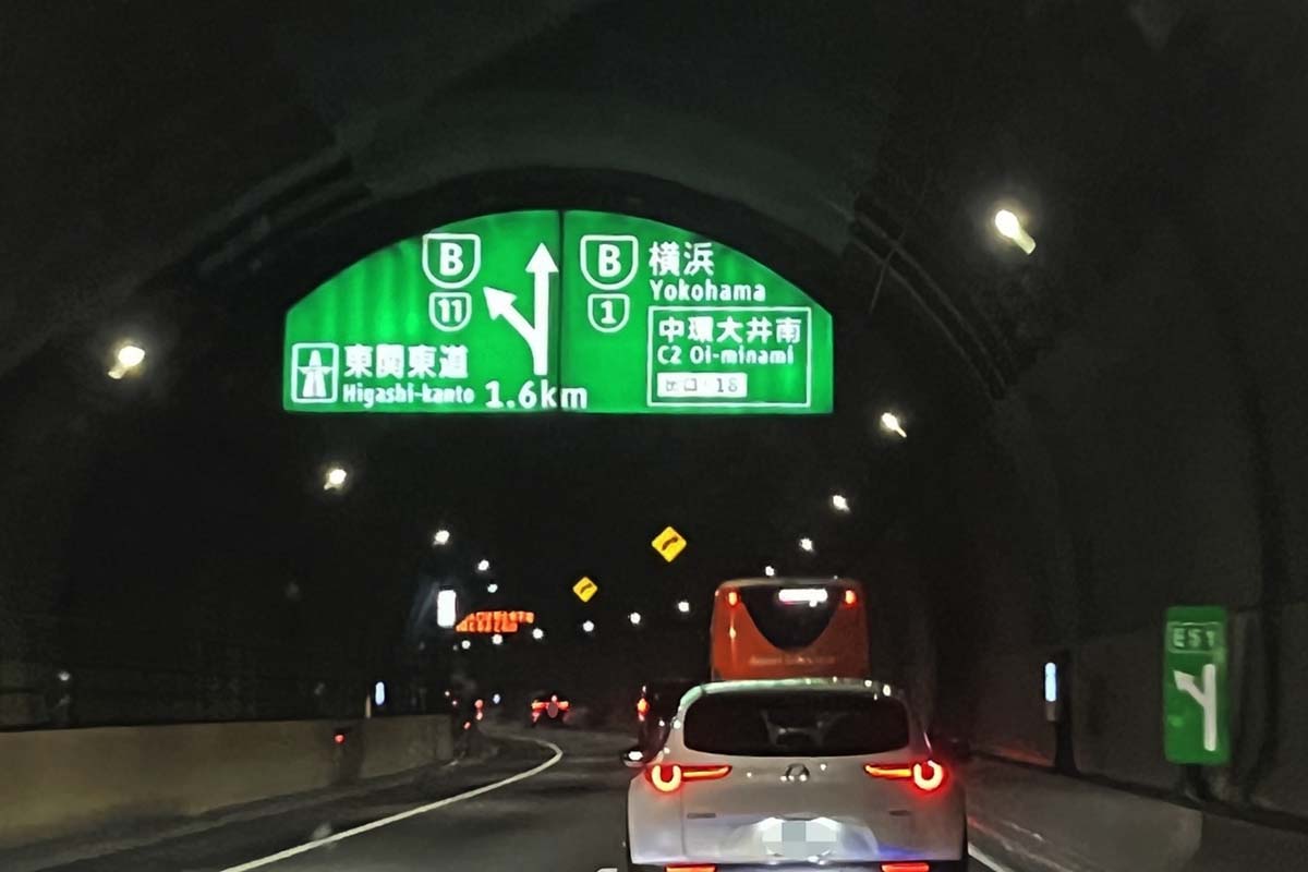 首都高中央環状線。山手トンネル（画像：写真AC）