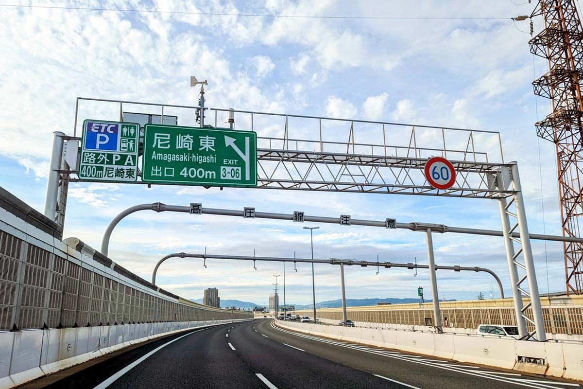 阪神高速3号神戸線（画像：写真AC）