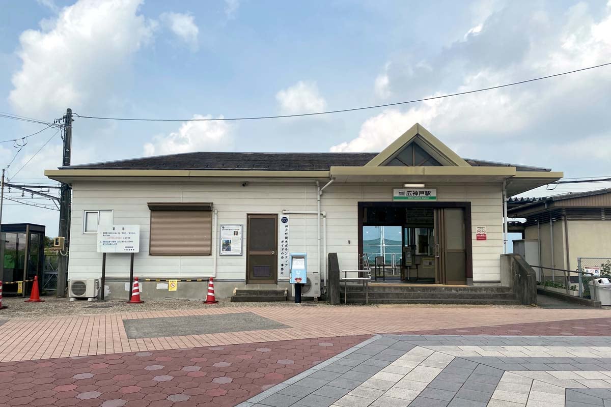 無人化されている広神戸駅（画像：高田泰）