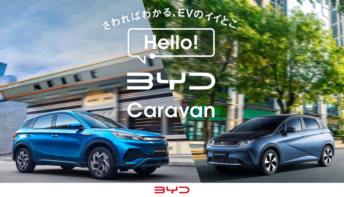 BYDによる全国展示・試乗イベント(画像:BYDジャパン)