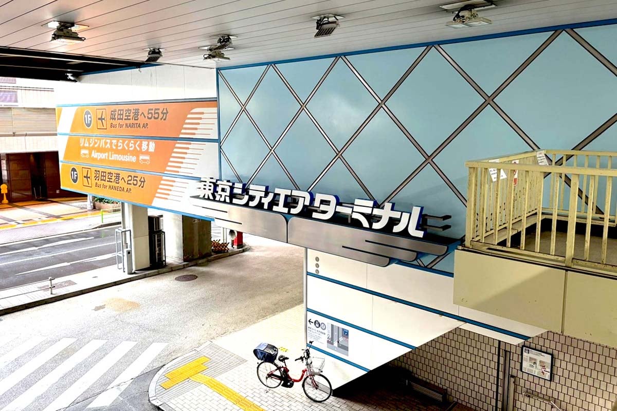 東京シティエアターミナル(画像:宮田直太郎)