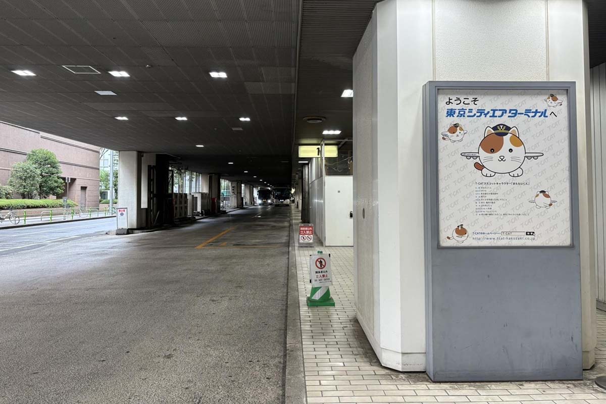 東京シティエアターミナル（画像：宮田直太郎）