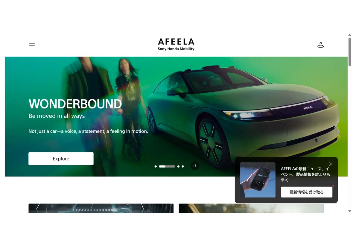 アフィーラのウェブサイト（画像：ソニー・ホンダモビリティ）