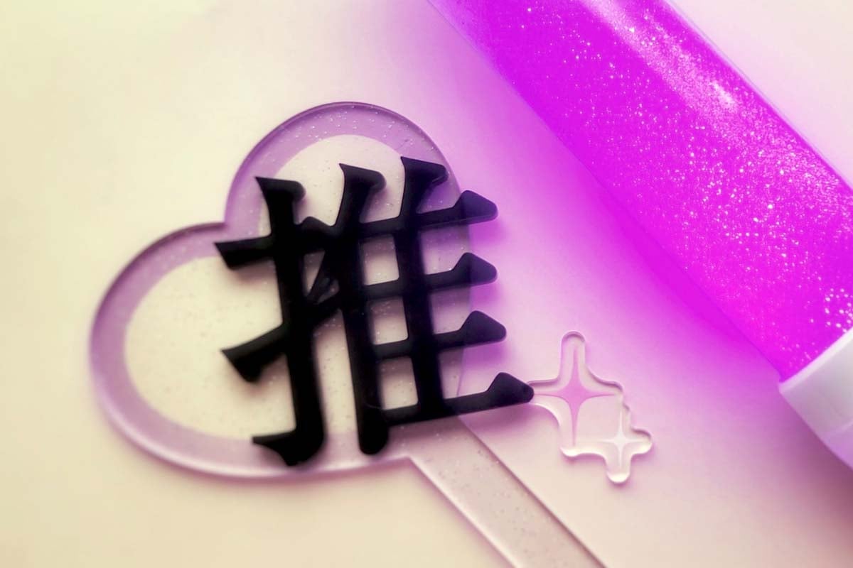 推し活のイメージ画像（画像：写真AC）