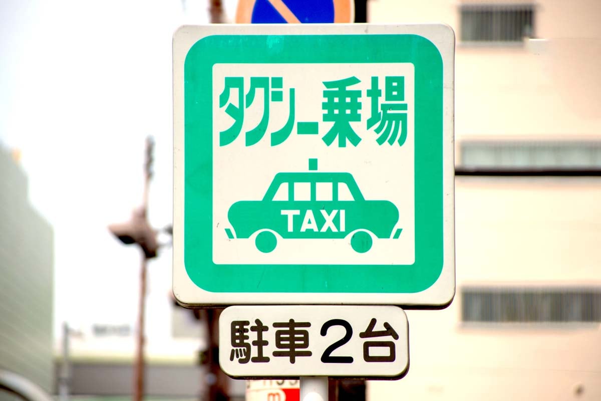 国交省「広域ライドシェア」は本当に成功するか？ 複数自治体またぎで効率化、経費盛り込みで考える