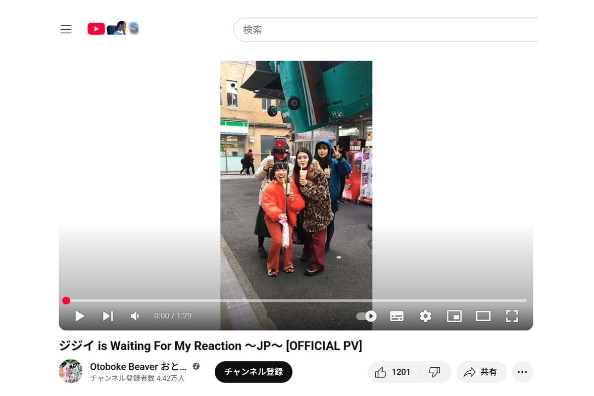 YouTubeで見られる「ジジイ is waiting for my reaction」（画像：おとぼけビ～バ～）