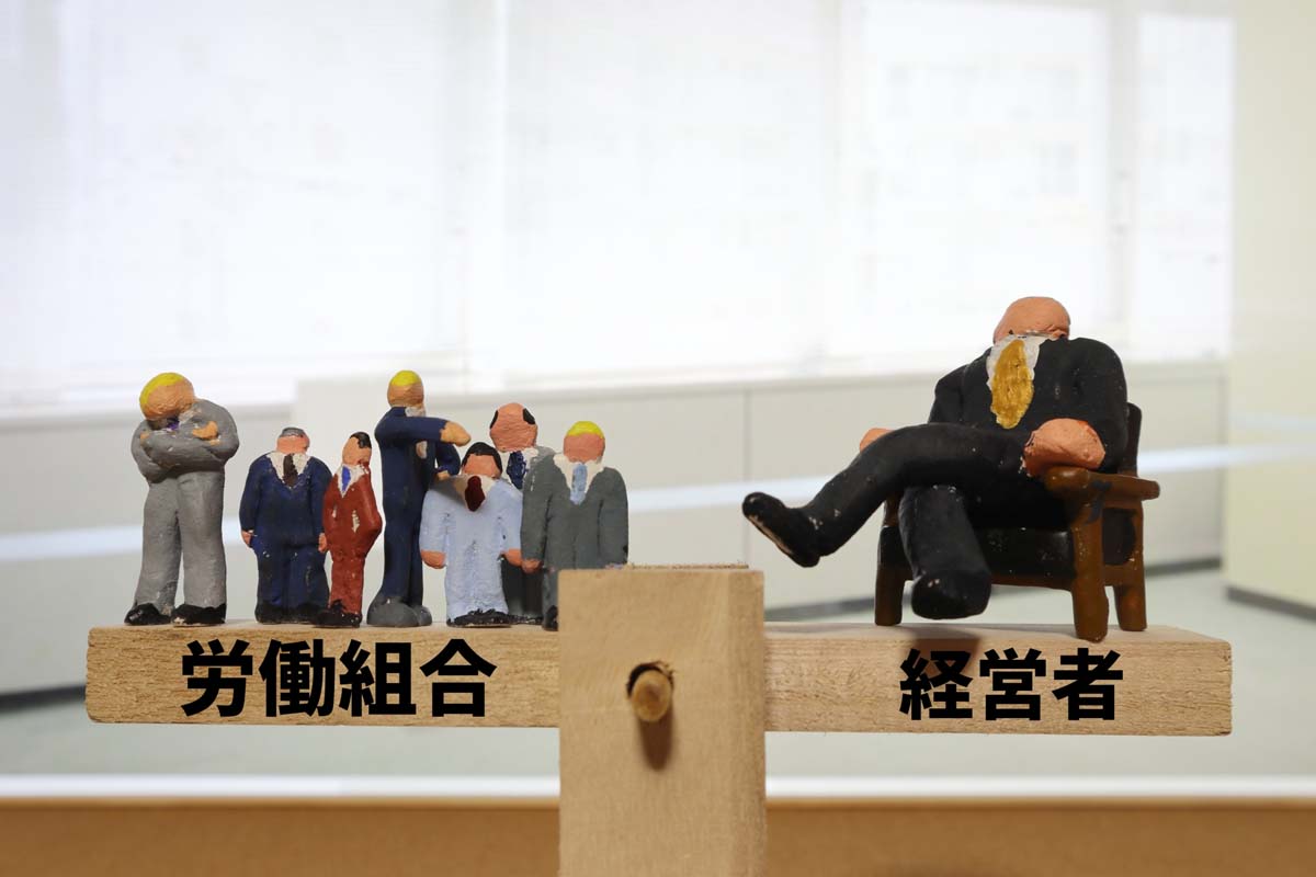 労組と経営者のイメージ(画像:写真AC)