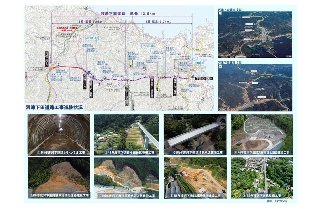 伊豆縦貫道。河津下田道路の工事進捗状況（画像：中部地方整備局沼津河川国道事務所）