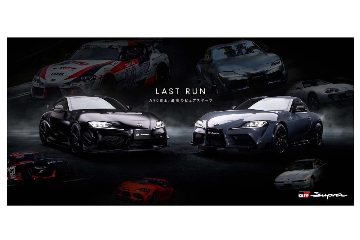 GR Supra FINAL EDITION(画像:トヨタ)