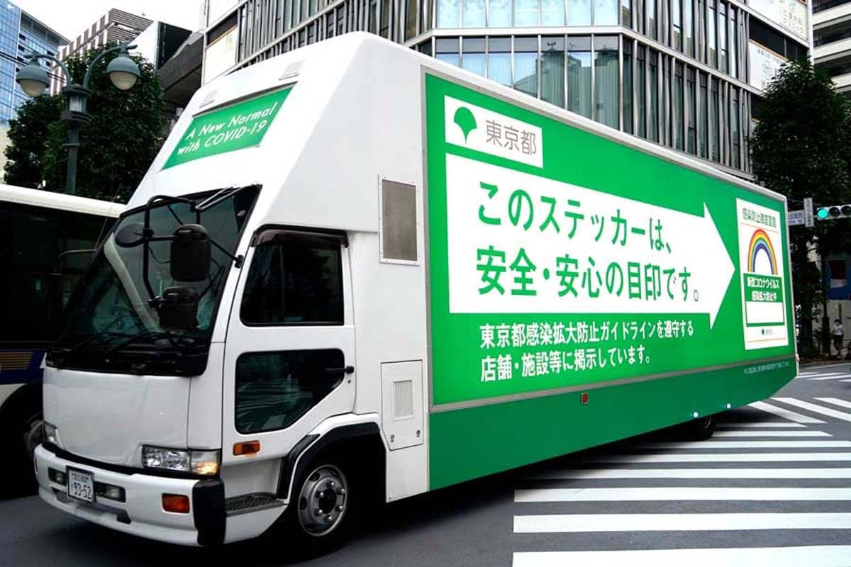 東京都が店舗等に取得を求める、新型コロナウイルスの「感染防止徹底宣言ステッカー」を宣伝するアドトラック。2020年9月8日撮影(画像:時事通信フォト)