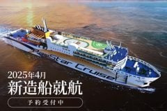 日韓ショートクルーズが映す“対馬経済”の実態！ 「韓国人観光客依存」と人口減少が浮かび上がらせる島の課題とは