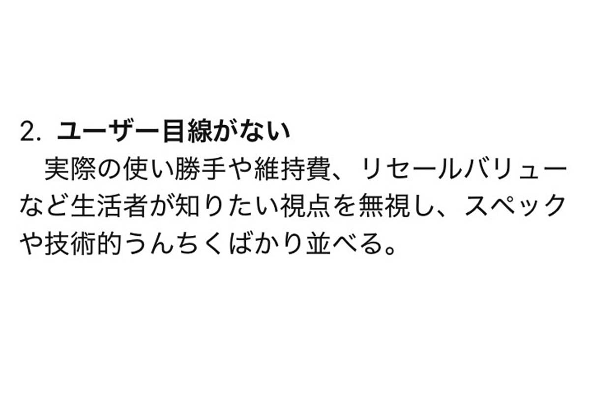 ChatGPT「ネット上で支持されない自動車ジャーナリストの特徴」の回答