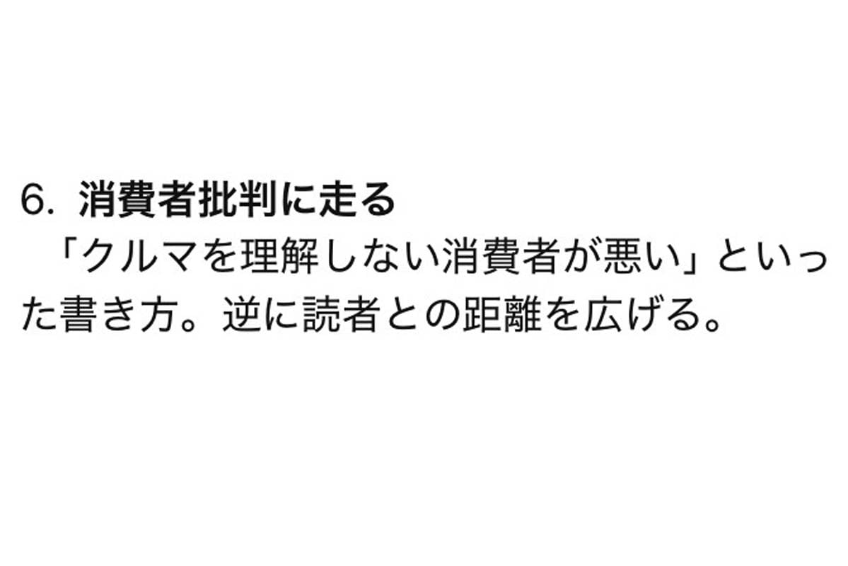 ChatGPT「ネット上で支持されない自動車ジャーナリストの特徴」の回答