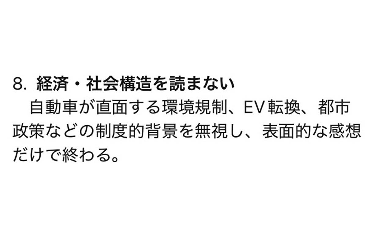 ChatGPT「ネット上で支持されない自動車ジャーナリストの特徴」の回答