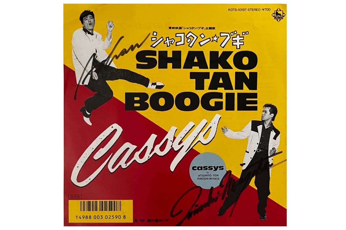 1987年の映画『シャコタン・ブギ』 クラウンもフェラーリもクオーレも