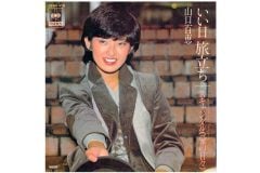 山口百恵「いい日旅立ち」が全く色あせない理由――1978年、赤字国鉄の時代に生まれた、人生を問い直す旅の装置