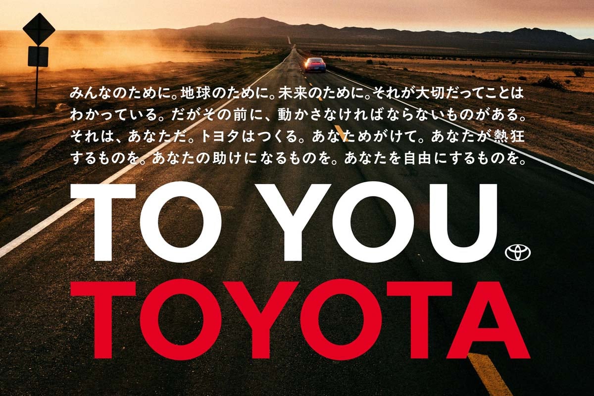 ジャパンモビリティショー2025 トヨタブースのキービジュアル(画像:トヨタ自動車)