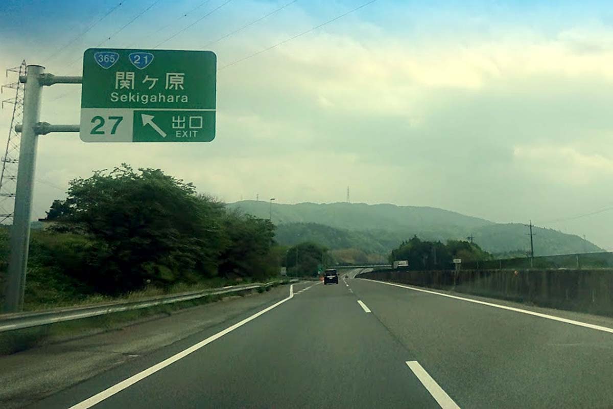 名神で最も豪雪が多い岐阜県・関ケ原IC周辺（画像：都野塚也）