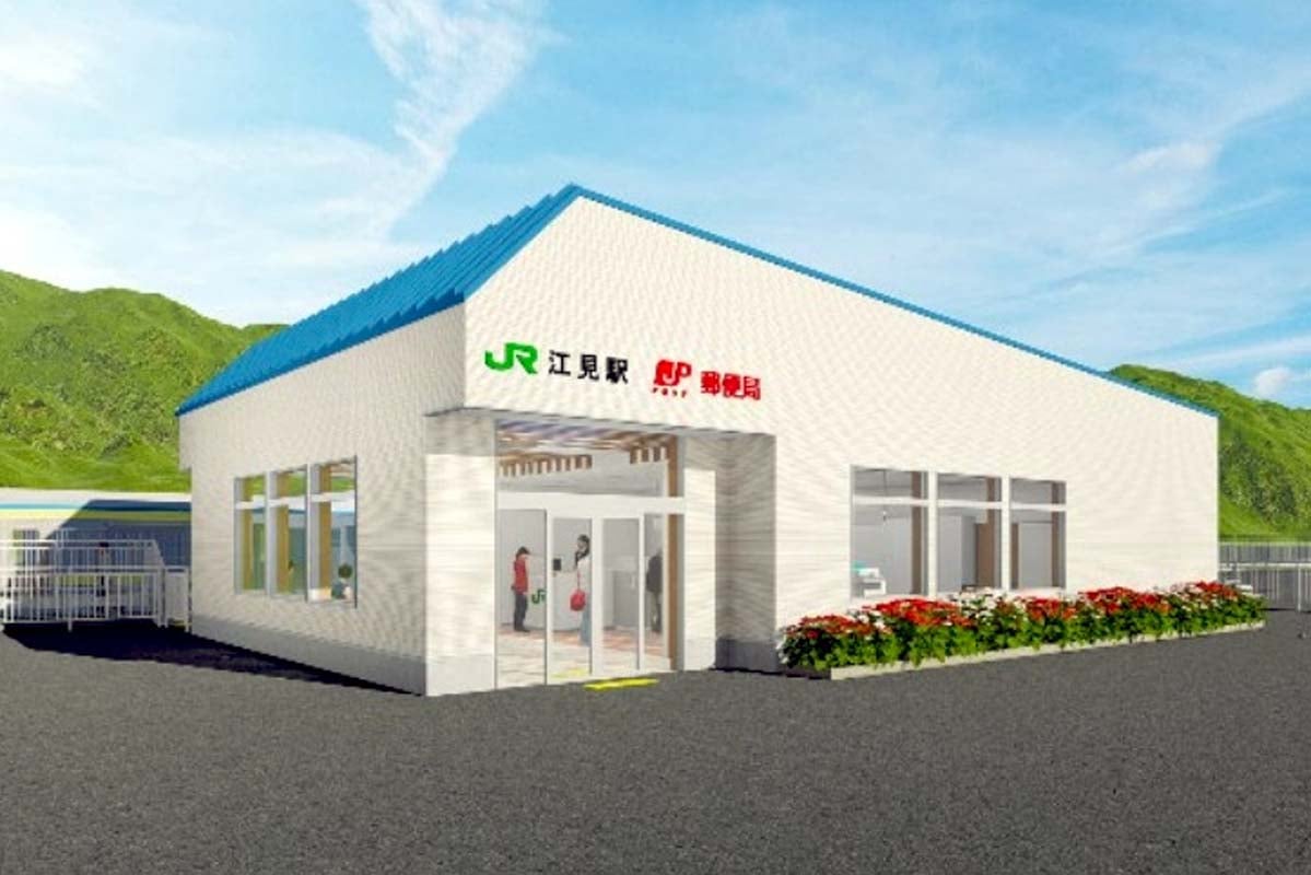 2020年8月31日に郵便局業務と駅窓口業務の一体的な運営を開始した内房線江見駅(画像:JR東日本)