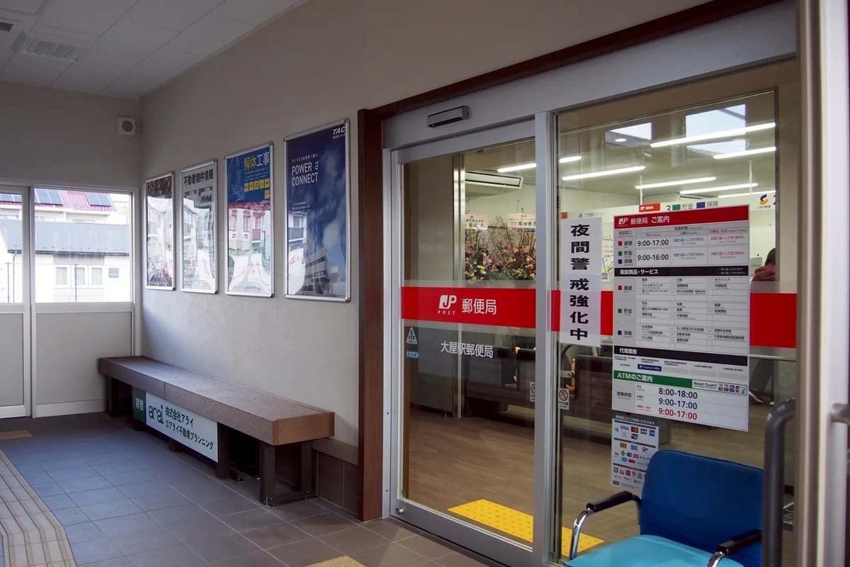 2024年2月26日に郵便局業務と駅窓口業務の一体的な運営を開始したしなの鉄道大屋駅（画像：三井ホーム）