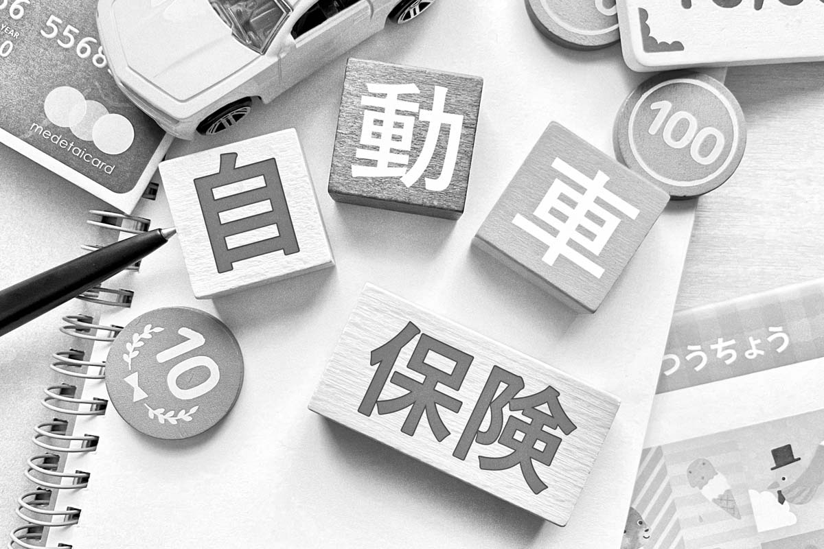 加入できない自動車保険イメージ（画像：写真AC）