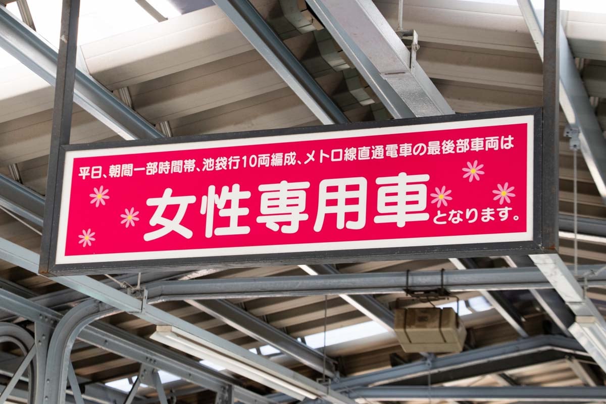 女性専用車両のイメージ(画像:写真AC)