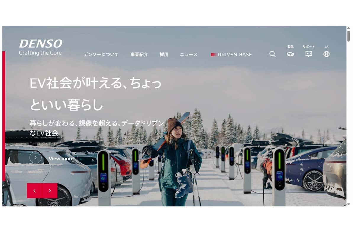 デンソーのウェブサイト（画像：デンソー）