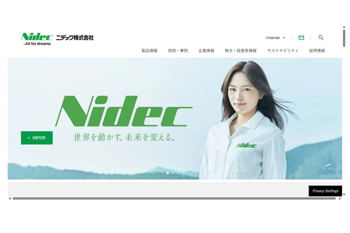 ニデックのウェブサイト(画像:ニデック)