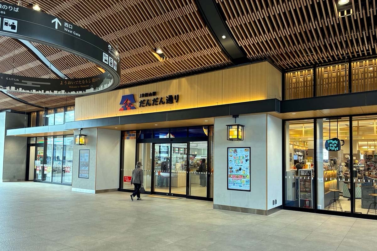 新駅舎に新設された商業施設「だんだん通り」（画像：高田泰）
