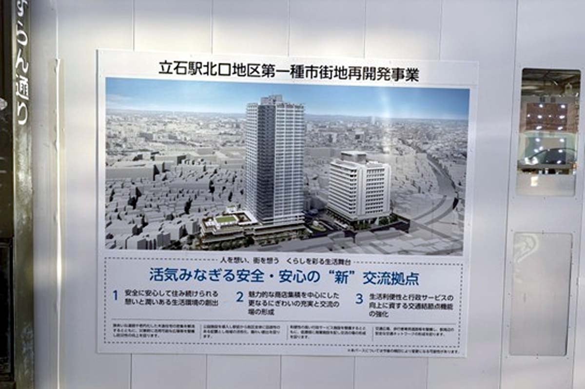 京成立石駅周辺の様子（画像：宮田直太郎）