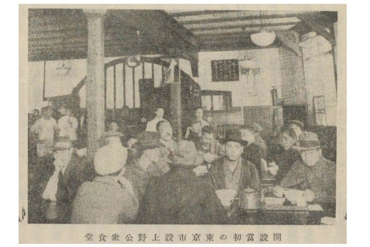 上野の公衆食堂。東京市社会局編『市設食堂経営策に関する調査』国会図書館蔵（画像：近代食文化研究会）
