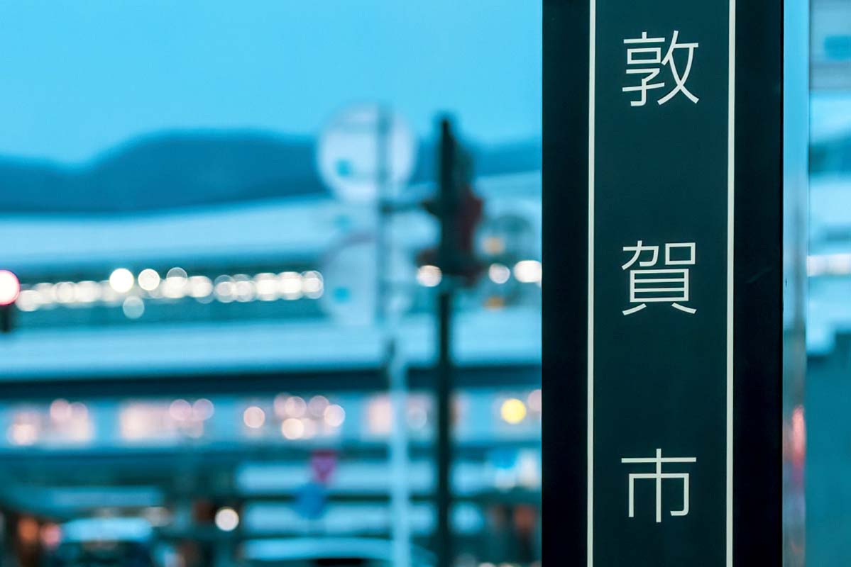 敦賀市（画像：写真AC）