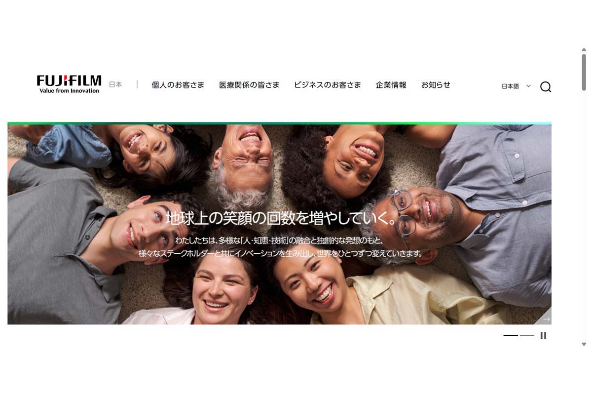富士フイルムのウェブサイト（画像：富士フイルム）