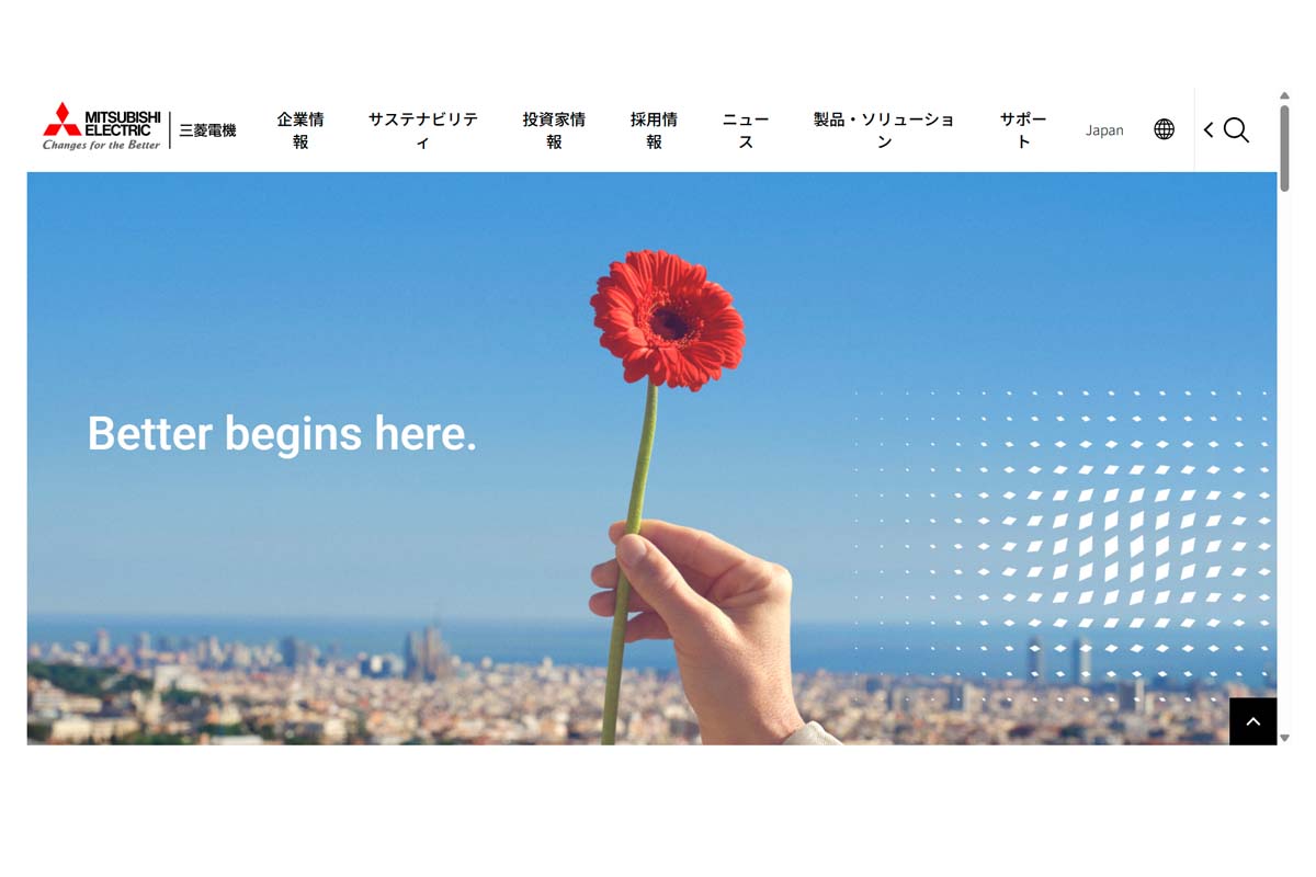 三菱電機のウェブサイト（画像：三菱電機）