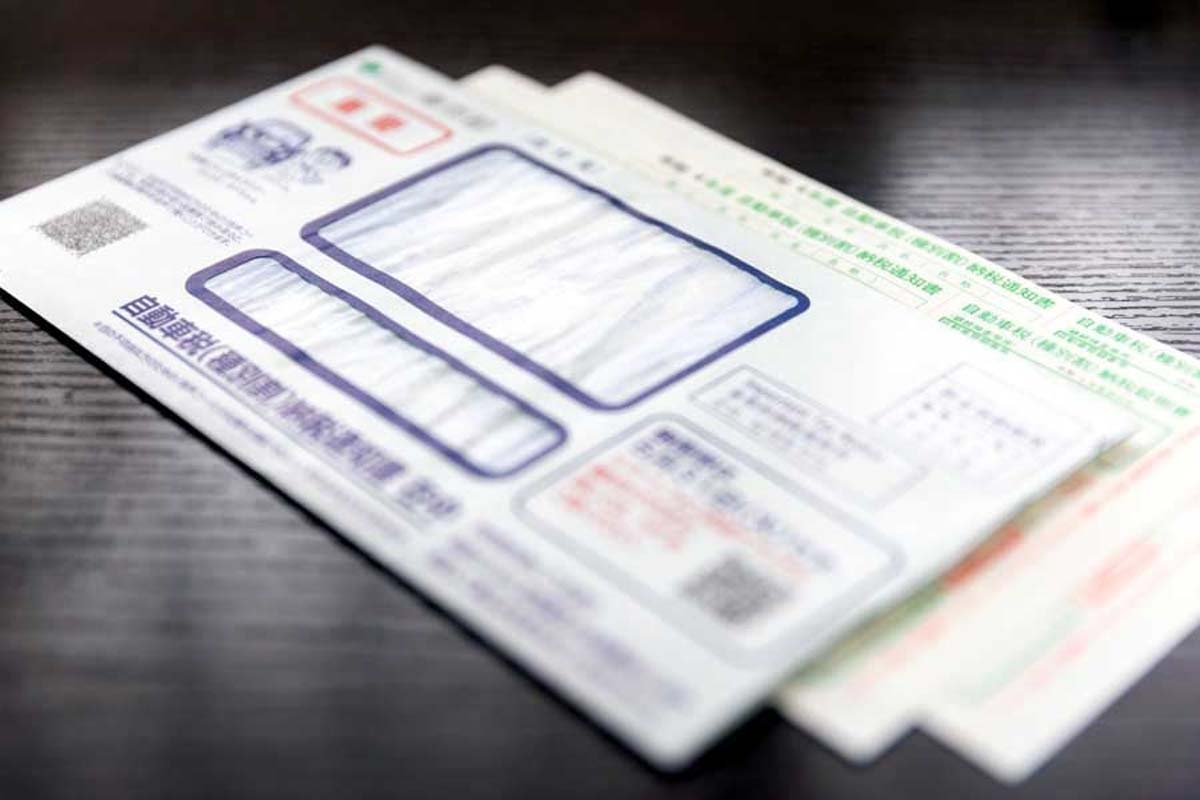 自動車税納税通知書2通（画像：写真AC）