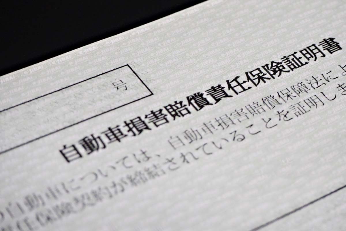 自賠責保険のイメージ（画像：写真AC）