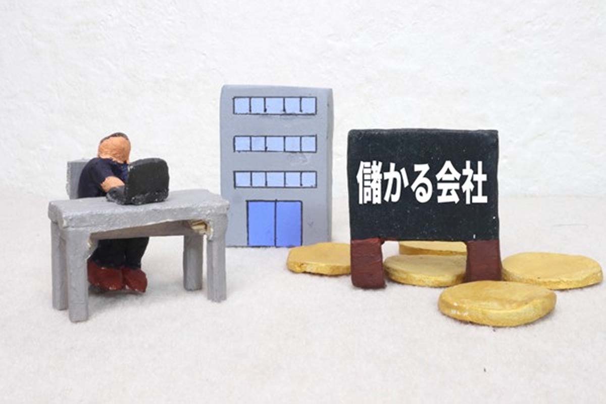 売り上げ好調な企業のイメージ（画像：写真AC）