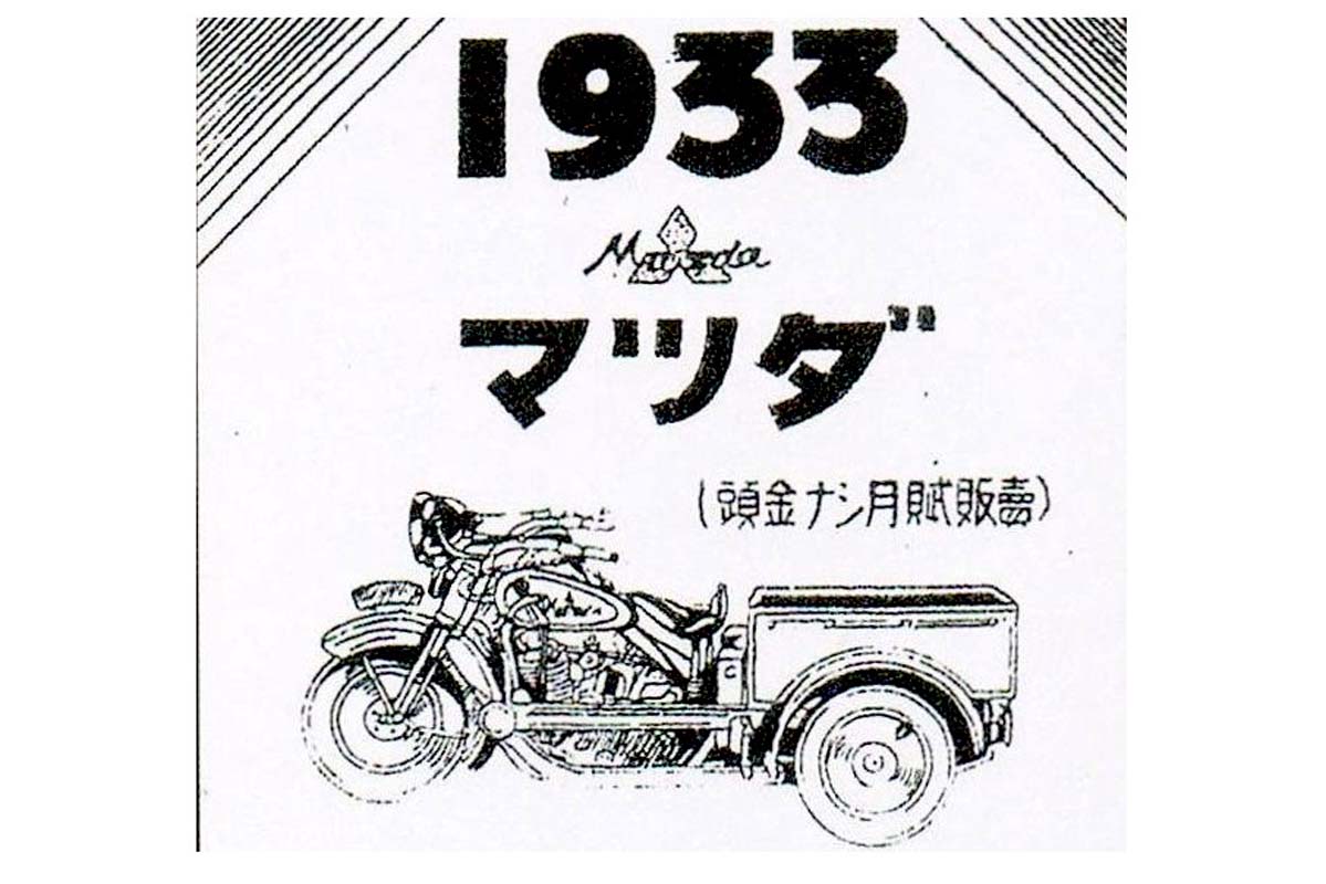 戦前のオート三輪（画像：近代食文化研究会）